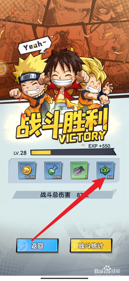 漫画奇兵如何获取游戏经验