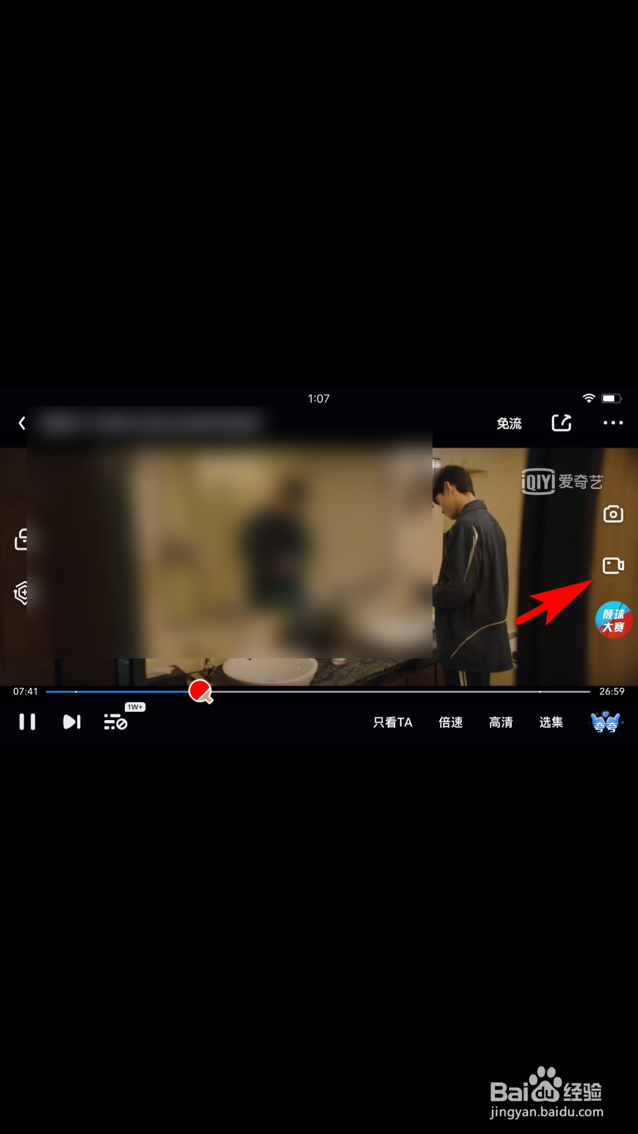 爱奇艺视频怎么截取GIF图