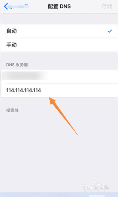 苹果手机无法连接到app store怎么办