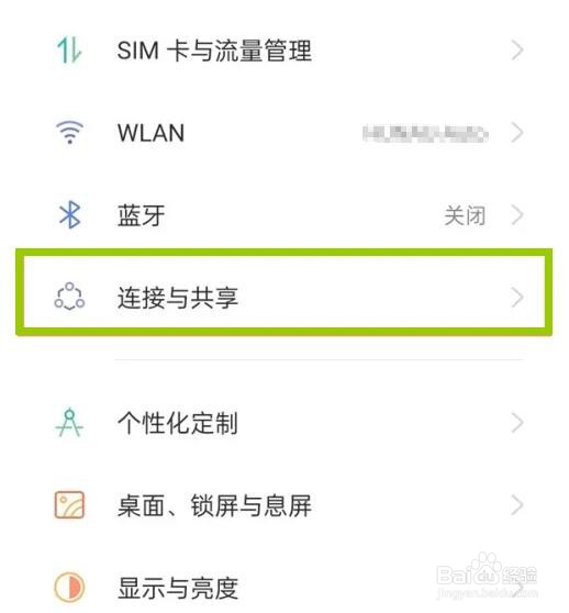 真我gtneo使用nfc教程