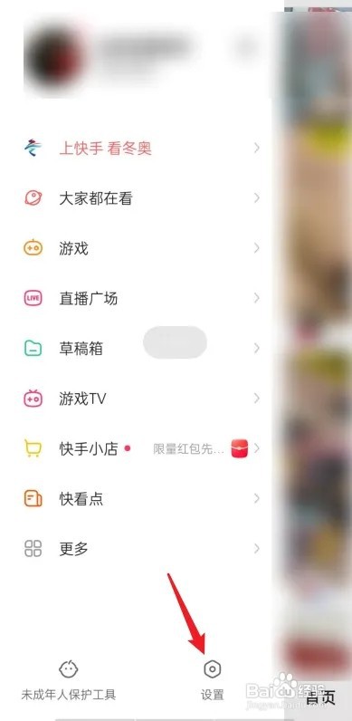 快手账号怎么找回