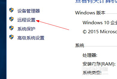 win10如何开启远程桌面连接