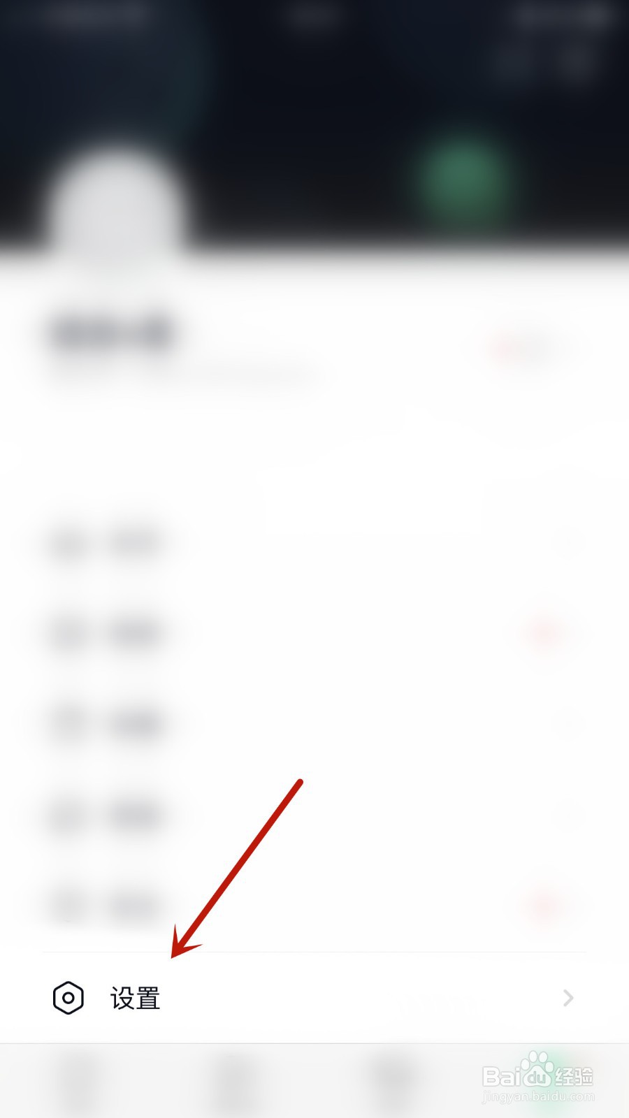 如何开启默往摇晃锁屏