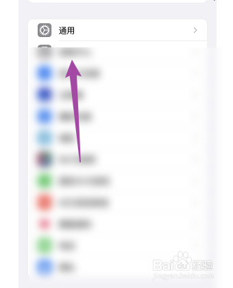 如何开启iPhone手机键盘字符预览
