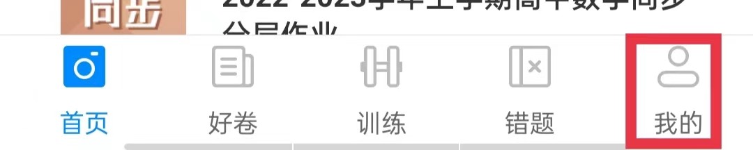 菁优网怎么选择就读学校