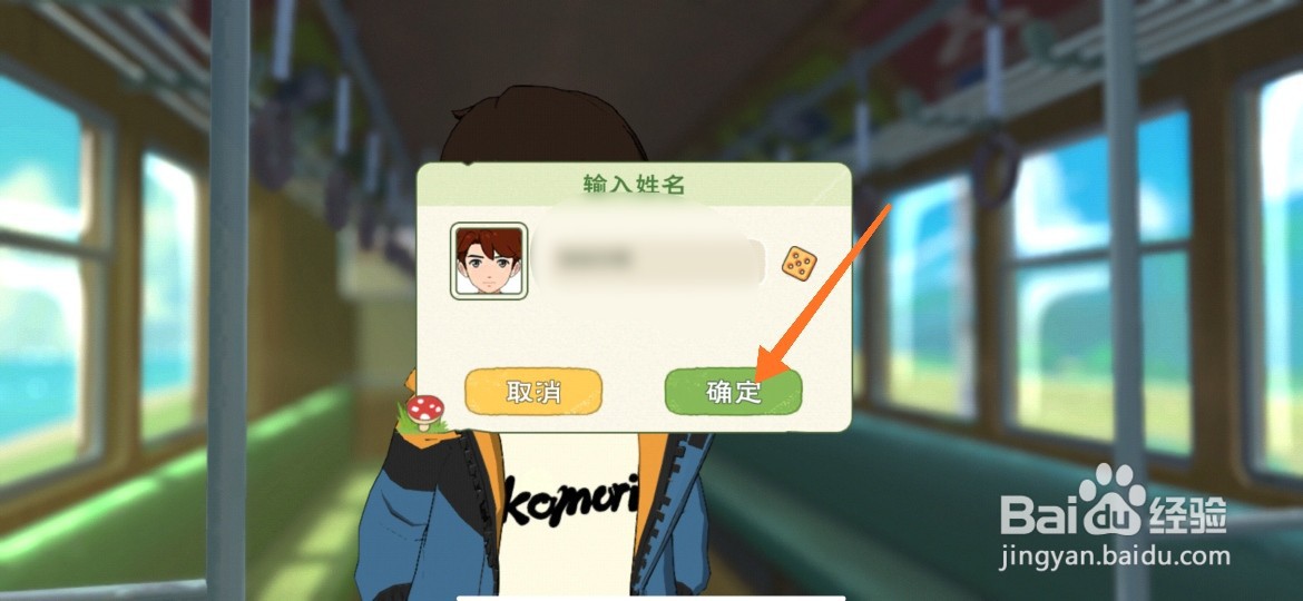 小森生活怎么创建角色