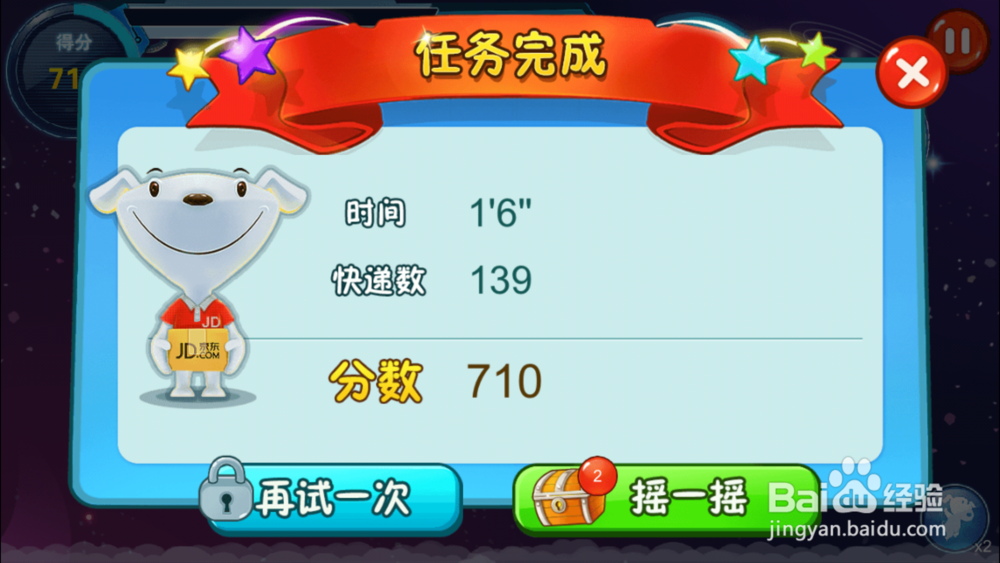 怎么玩转新版京东JOY