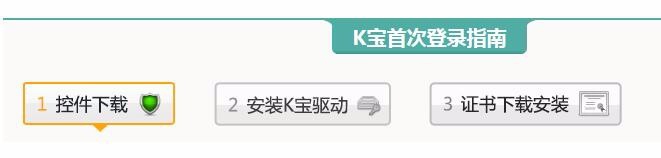 怎么使用农行k宝申请信用卡