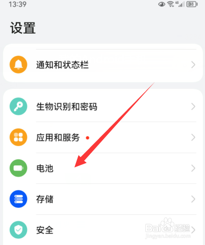 华为手机自定义充电怎么没有了