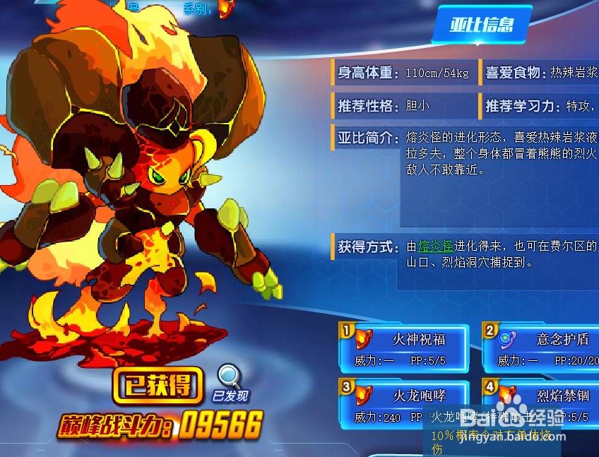 奥拉星埃拉多夫技能表紧获得方式