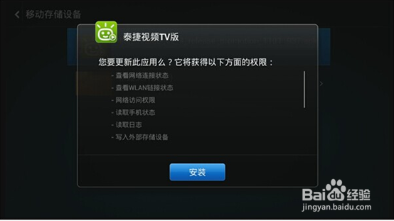 小米小盒子怎么安装直播