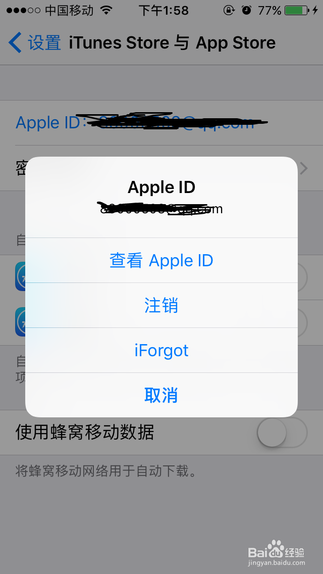 苹果iphone怎么注销AppID账号登陆?