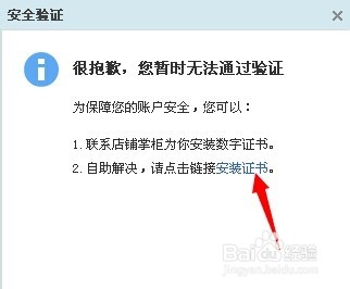 千牛子账号如何开启数字证书保护