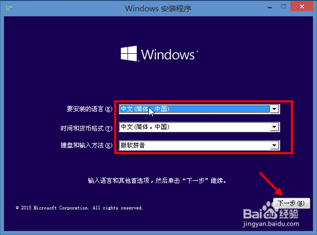 怎样用大白菜U盘安装安装版的Win10系统