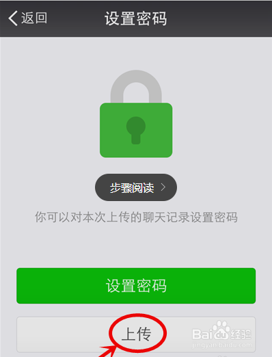 微信聊天记录删除了怎么恢复查看教程