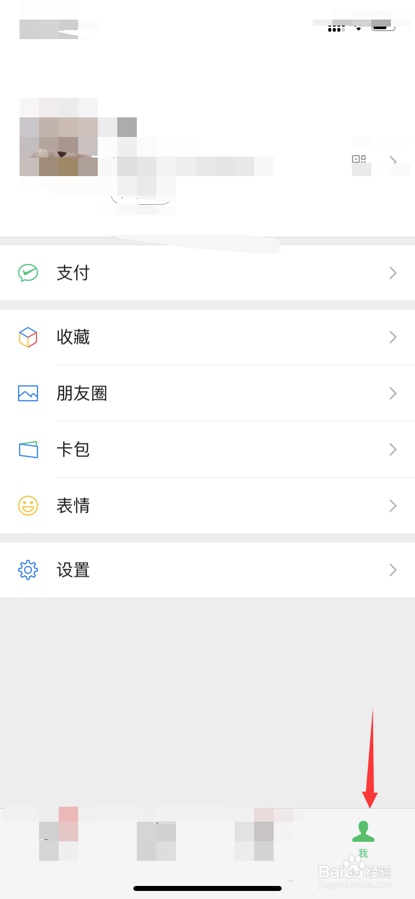 怎么用QQ号找回微信