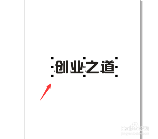 cdr如何制作文字浮雕效果