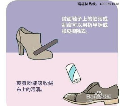 鞋子的保养技巧