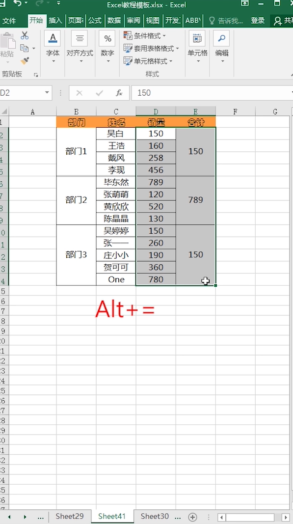 Excel如何sum函数求和
