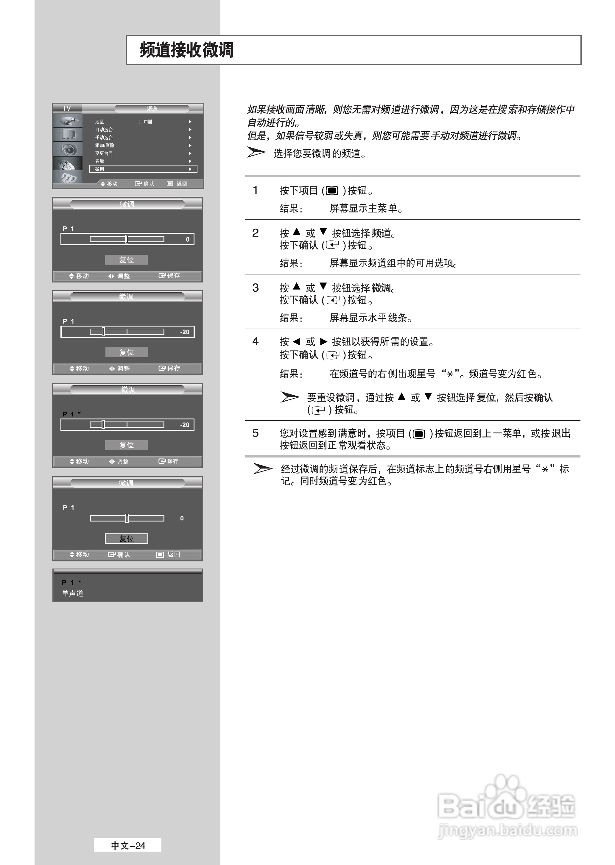 三星LA40M51B液晶彩电使用说明书:[3]