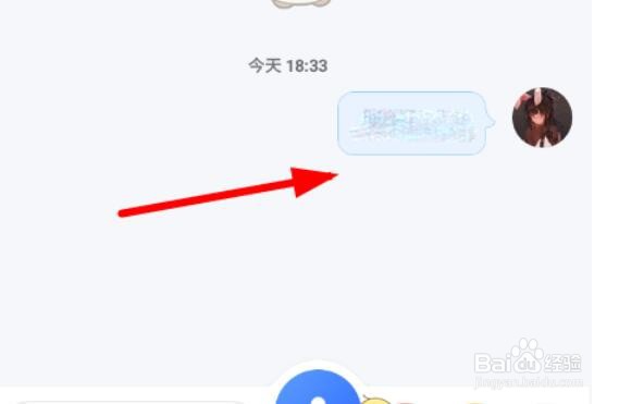 聊天宝怎么删除全部聊天记录