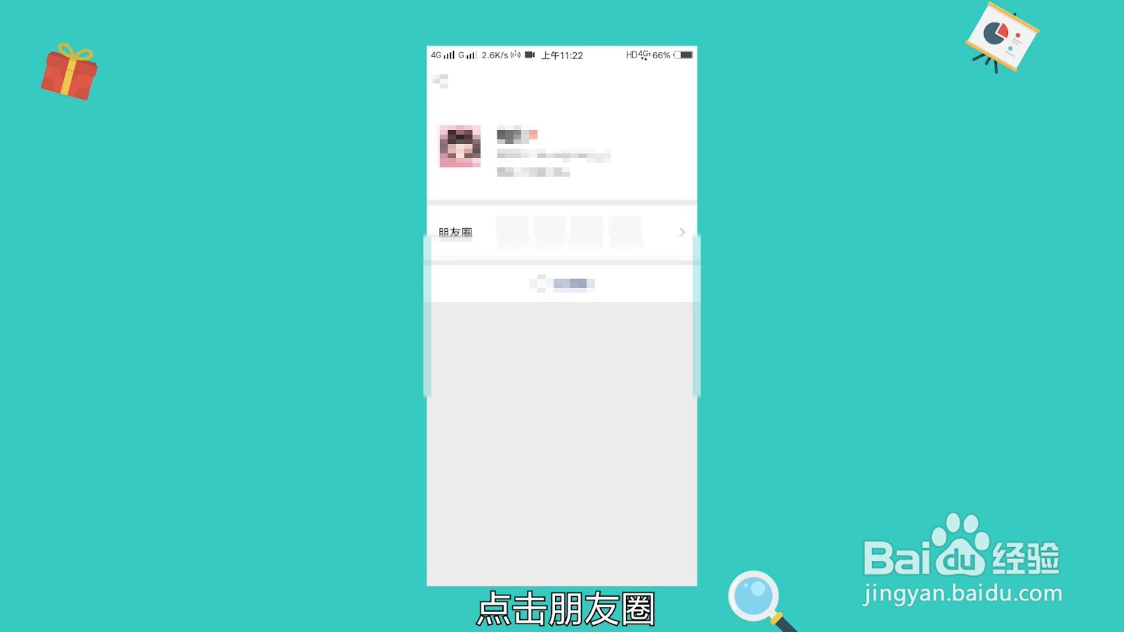 微信添加好友删了怎么找