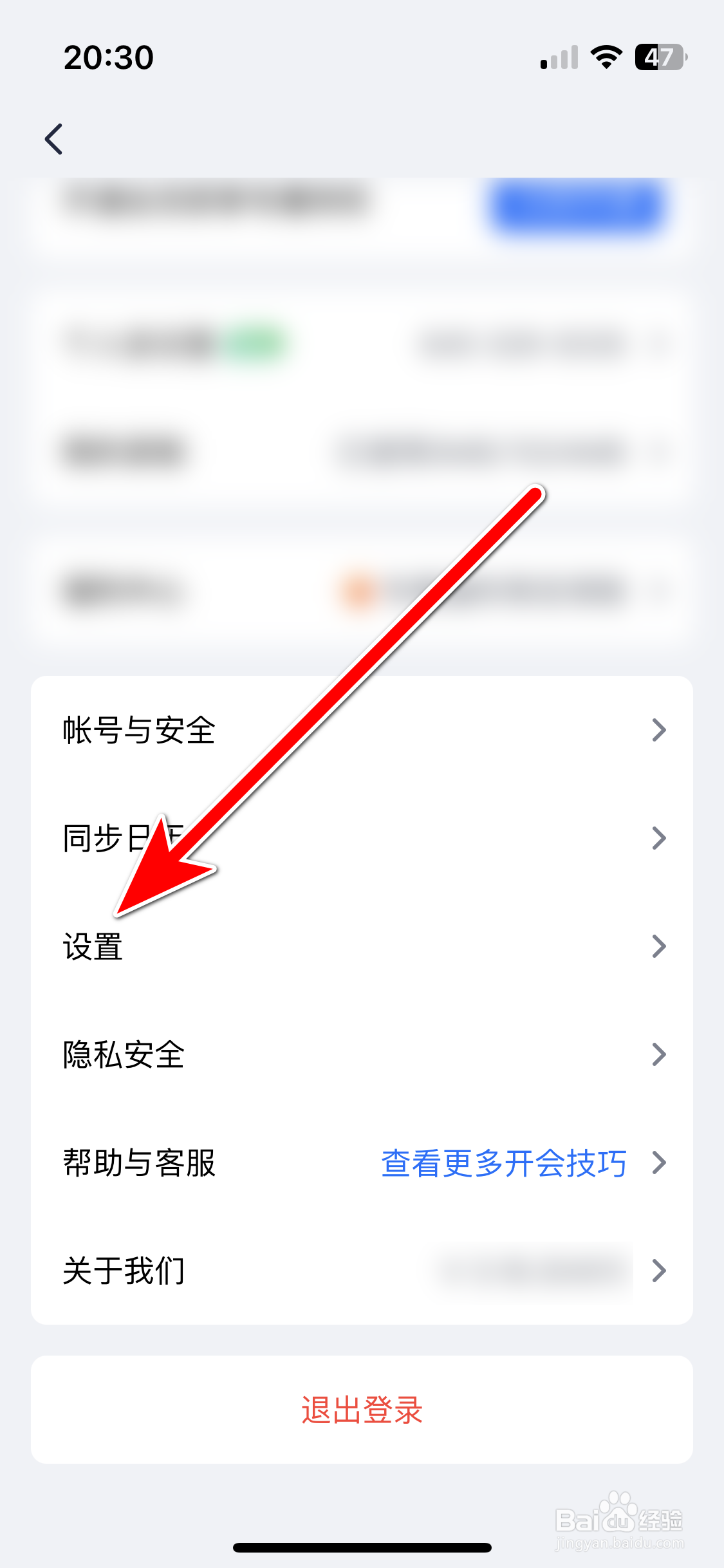 腾讯会议如何关闭视频镜像