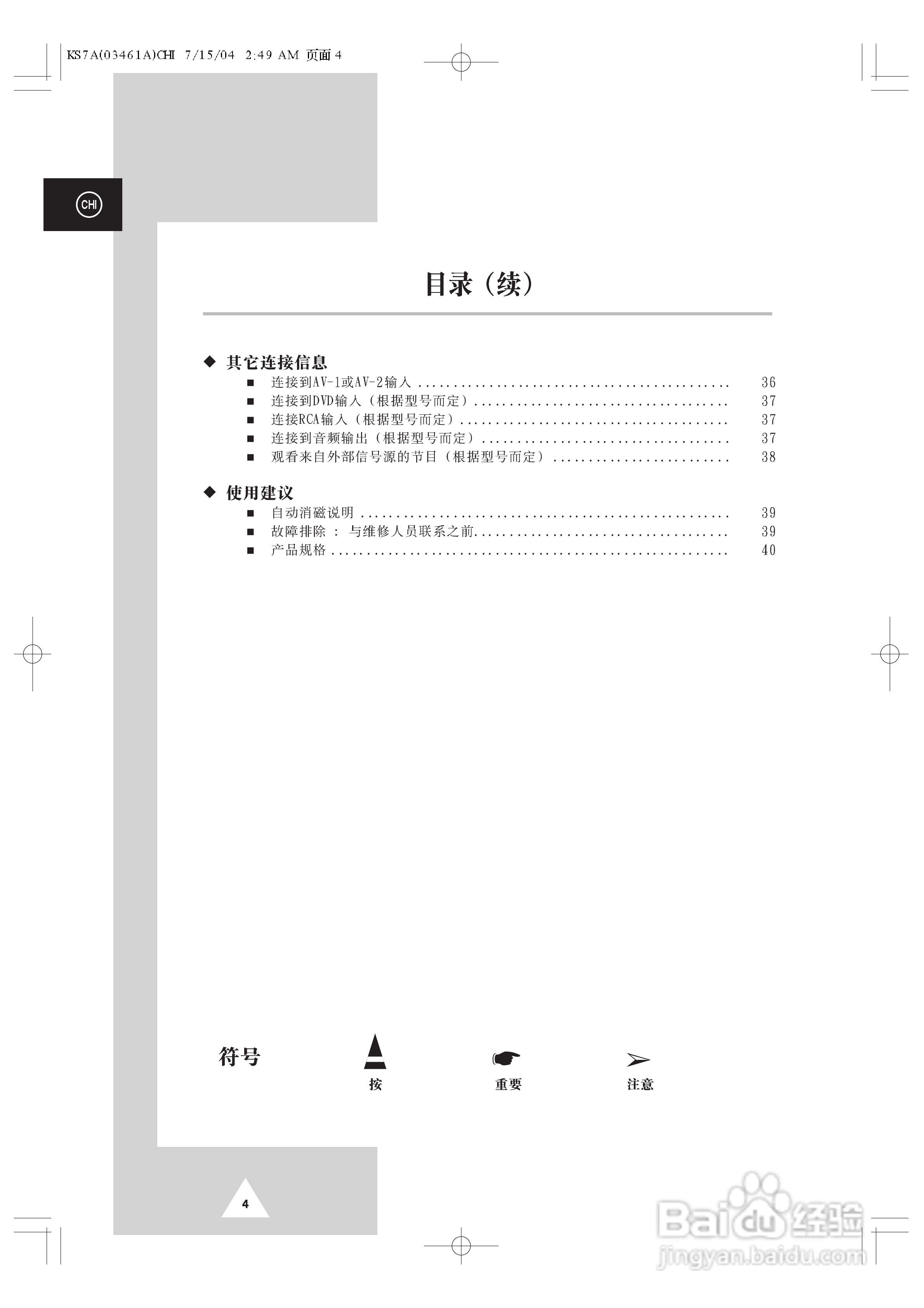 三星CS-29M20W彩电使用说明书:[1]