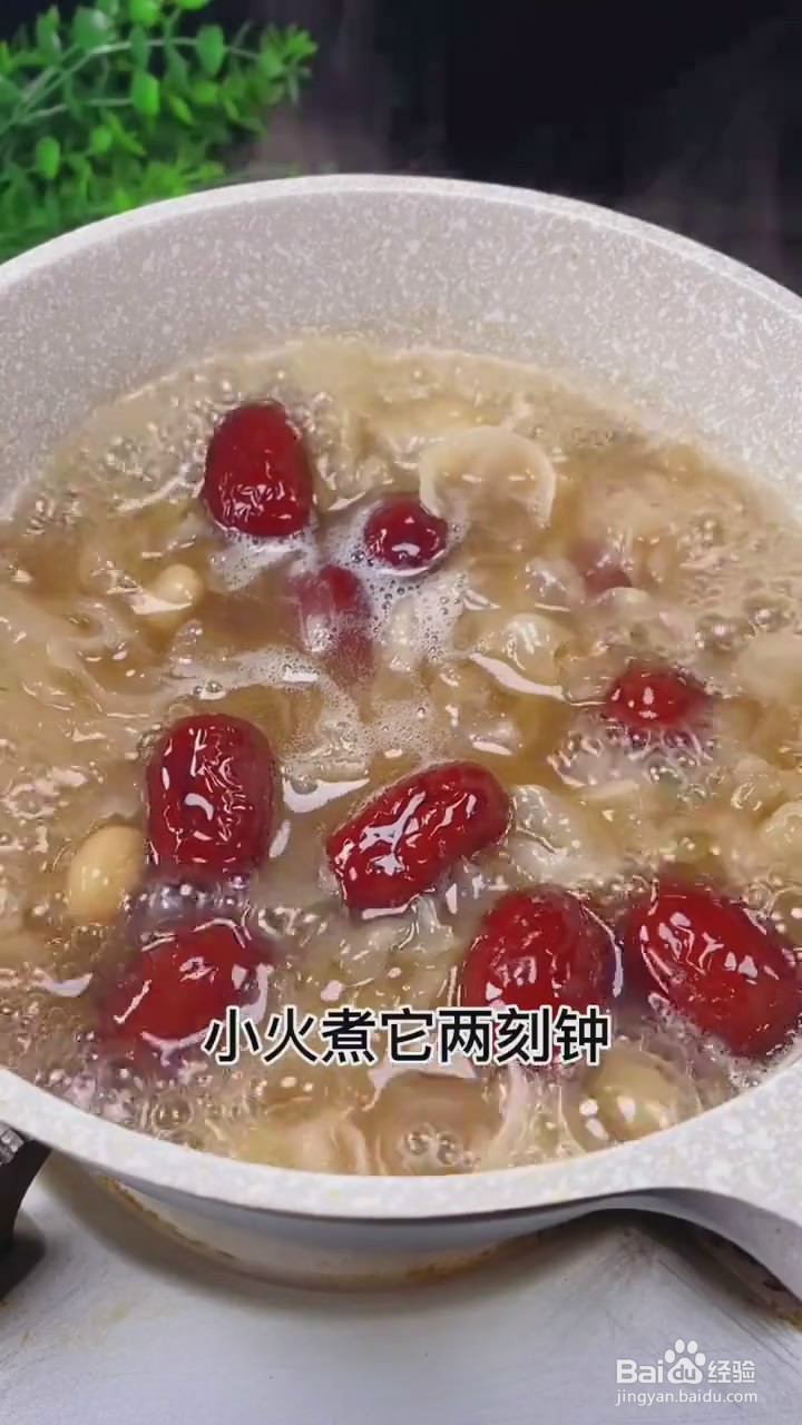 如何制作银耳红枣莲子汤