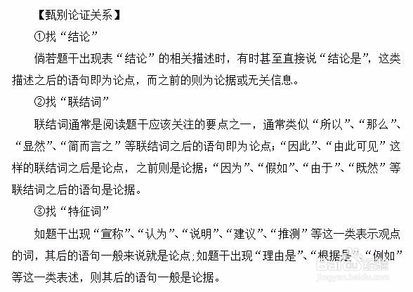 怎么解答四川省考公务员考试行测逻辑判断题
