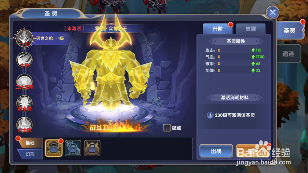 梦幻物语如何激活和使用圣灵系统