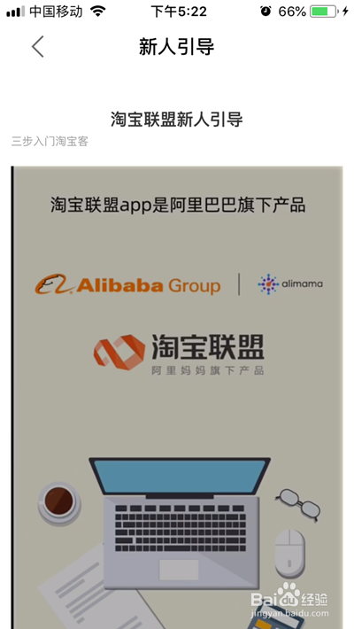 淘宝联盟怎么推广