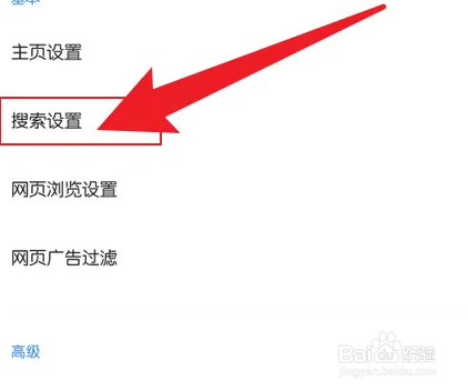 360手机浏览器怎么关闭搜索历史？