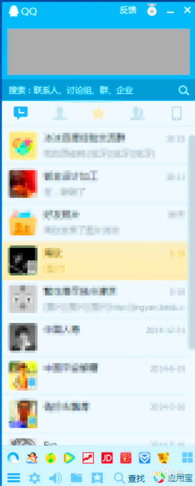 如何关掉烦的QQ宠物