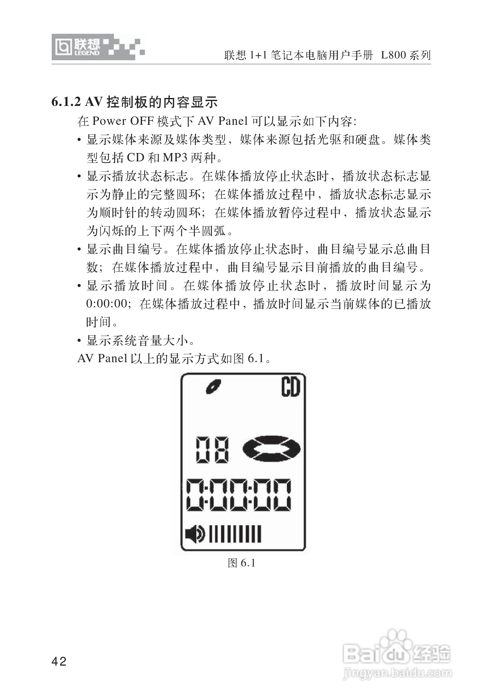 联想天逸Y800笔记本电脑使用说明书:[5]
