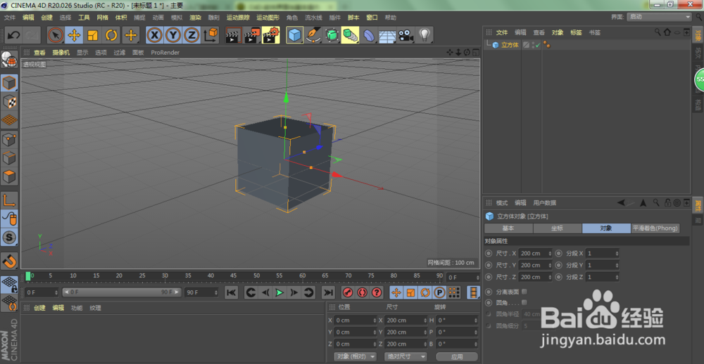 C4D快速打开关闭四视图方法大全