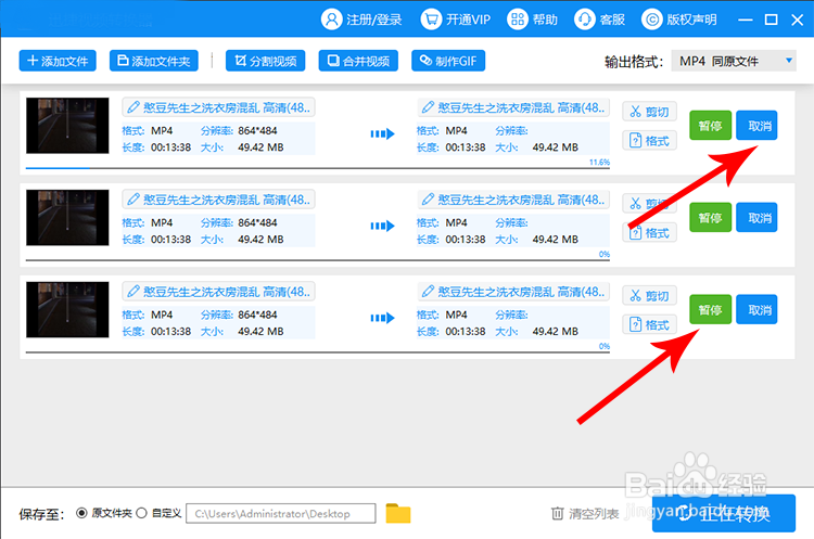 腾讯视频下载的QLV格式视频怎样转换成MP4文件