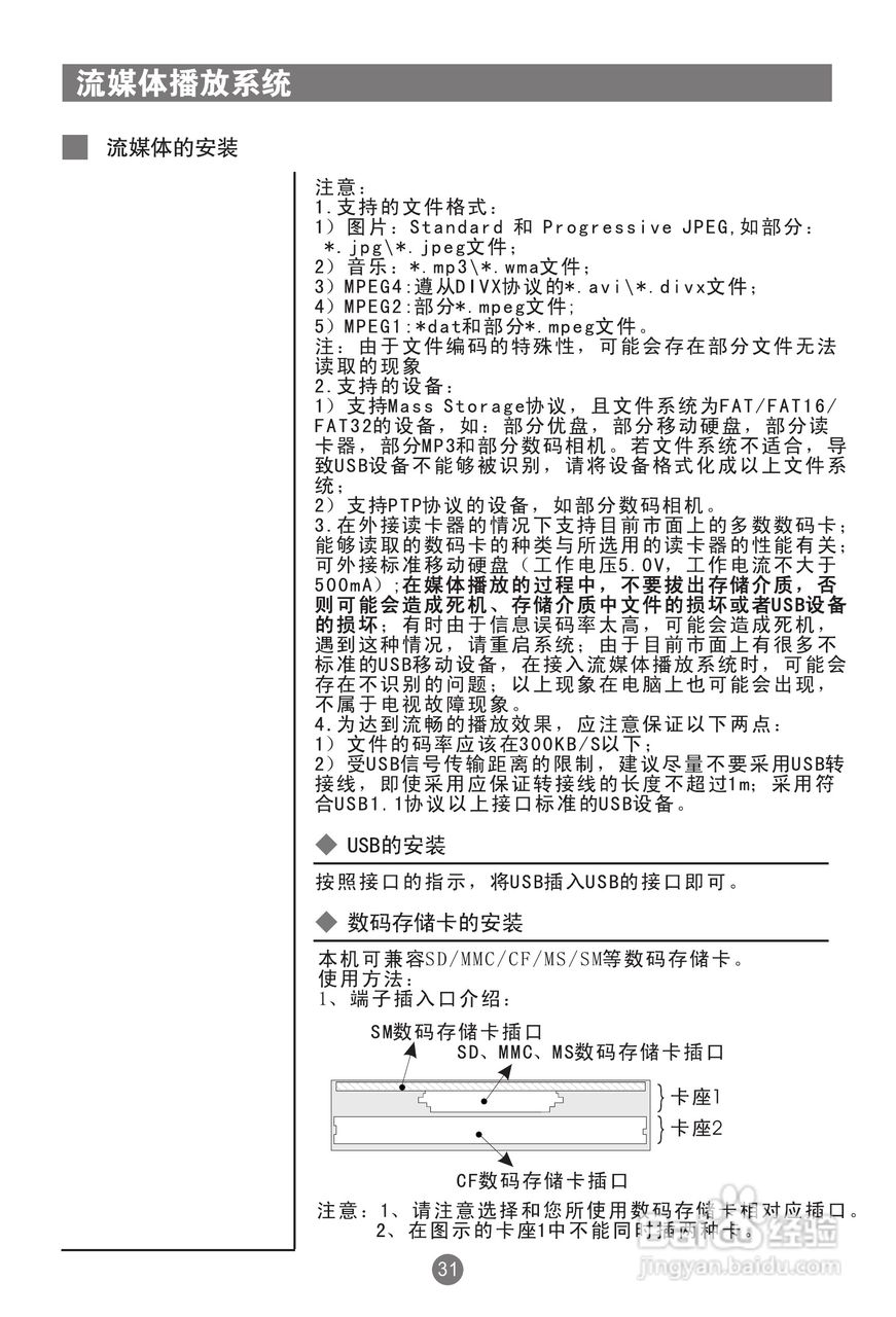 海尔D34FA9-AK彩电使用说明书:[4]