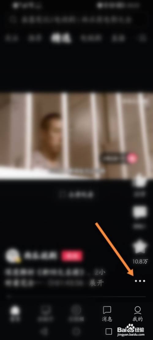 西瓜视频怎么保存视频到相册中