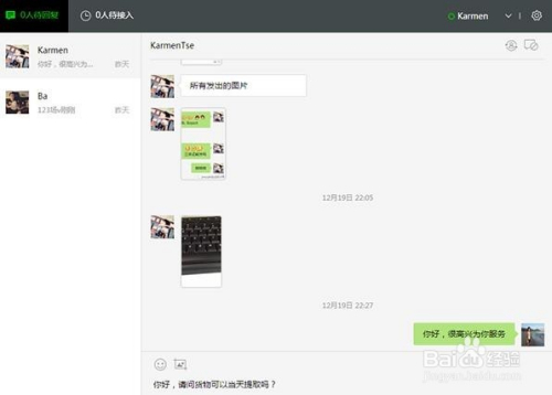 小程序客服功能使用说明