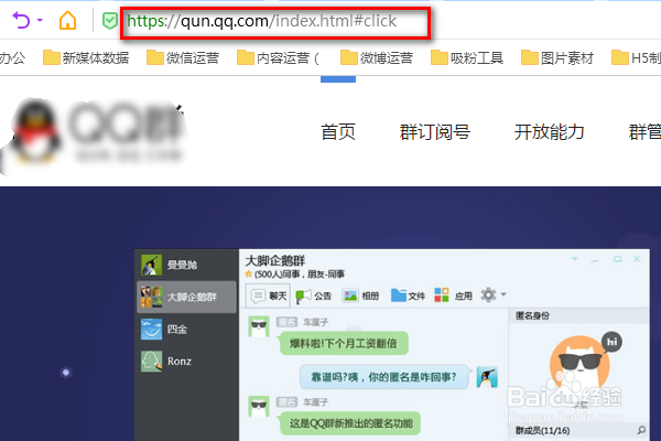 QQ群的加群链接怎么设置
