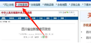 如何查询增值税发票真伪