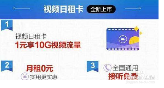 移动腾讯视频定向流量怎么用