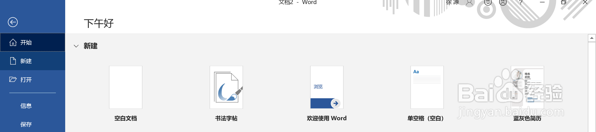 设置word的页面设置