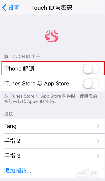 <b>iPhone如何开启/关闭指纹解锁</b>