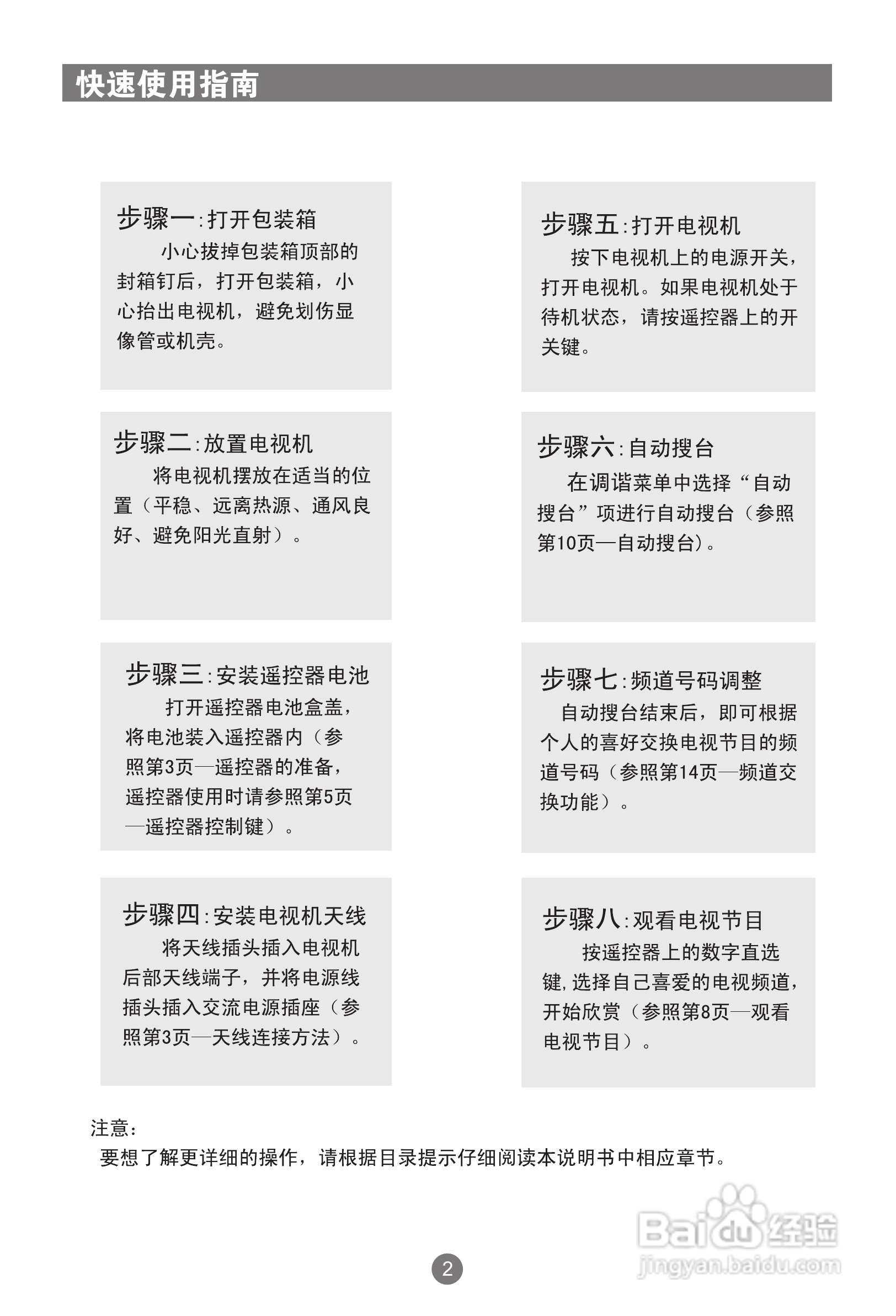 海尔D29FA11-AM彩电使用说明书:[1]