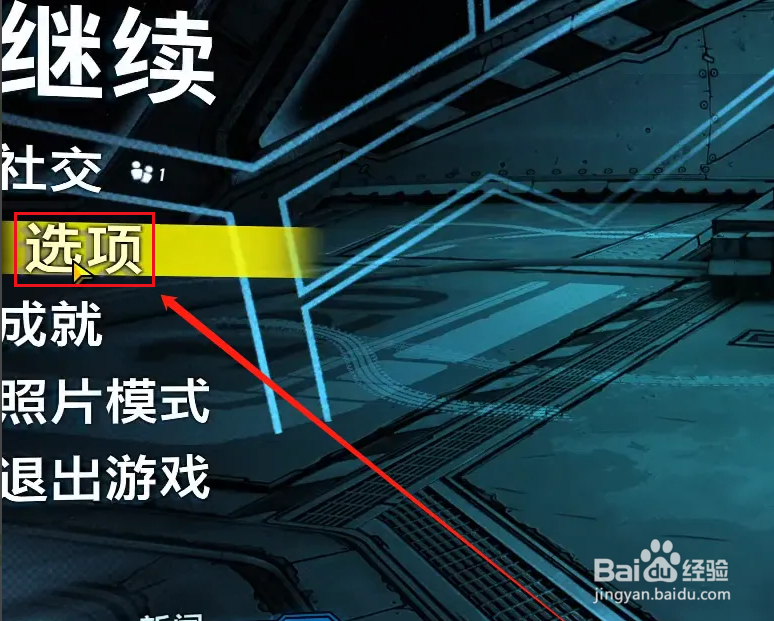 无主之地3怎么显示队友名字