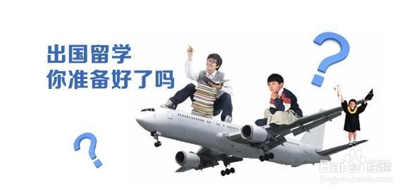 出国留学有哪些好处？