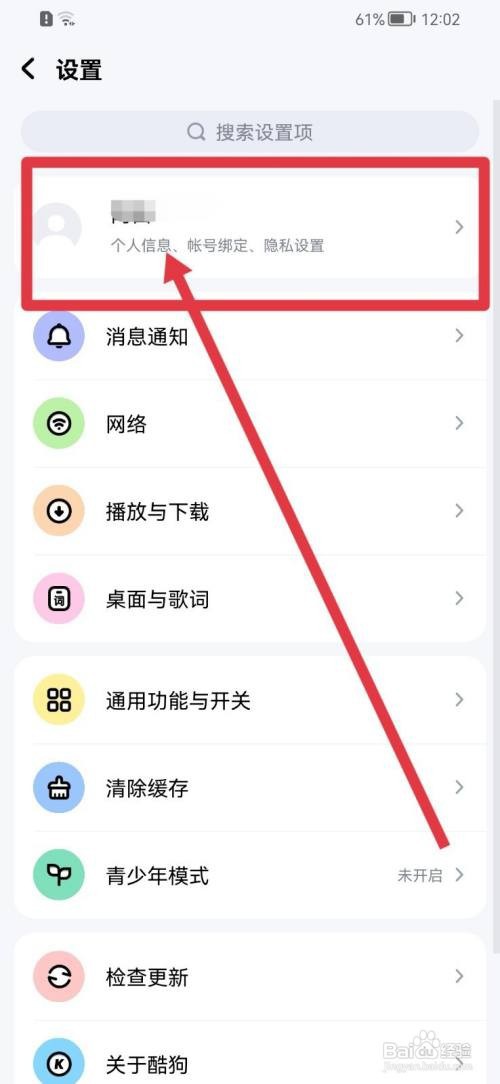 酷狗音乐如何开通会员？