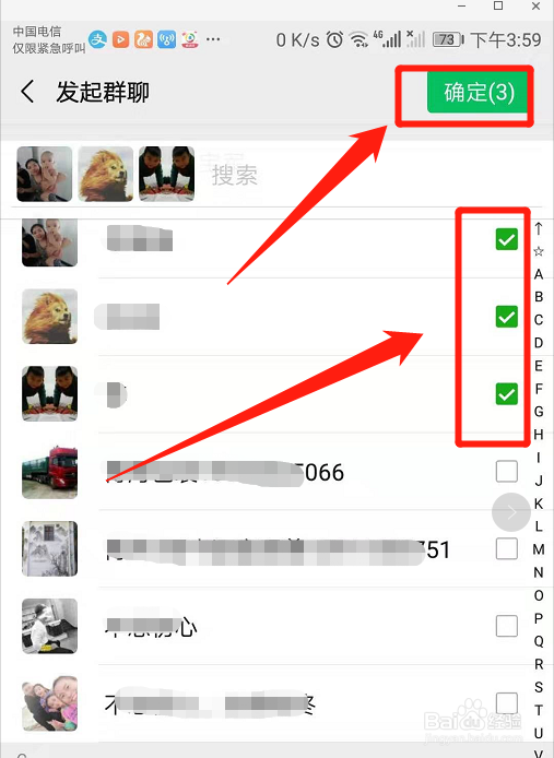 建微信群怎么建?